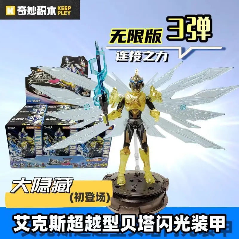 タク ウルトラマン 無限版3 タク ウルトラマン 無限版3 奇妙积木 タク ウルトラマン 無限版3 タク ウルトラマン 無限版3 奇妙积木
