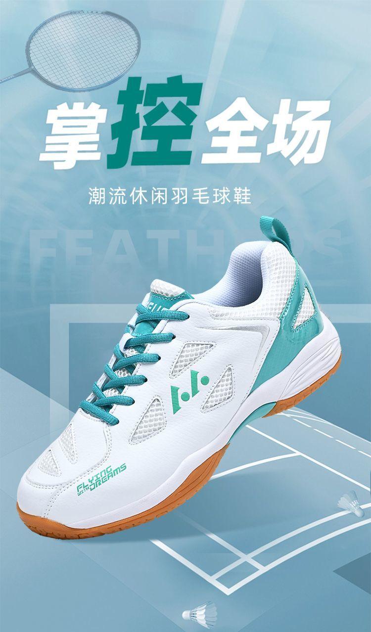 Product Introduction of Special Price Yunesik Badminton Shoes Men's Shoes Summer Breathable Mesh 2024 New Professional YY Badminton Women's Shoes Boy 7