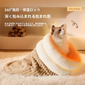 BabyWoof  Autumn and winter warm cat nest sleeping bag drilling nest closed kitten nest security kennel drilling quilt kennel cushion cat and dog universal