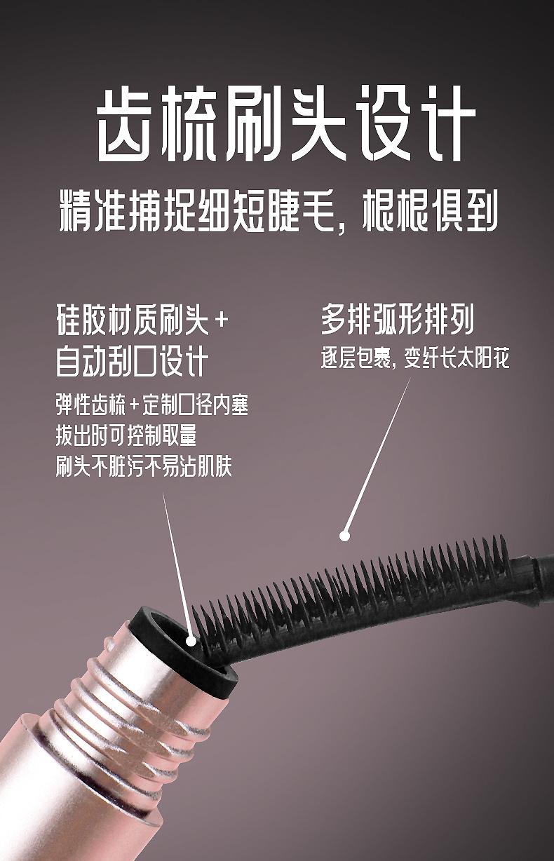 Product Introduction of Mking Pretty Flower Season Girl Curling Mascara Waterproof Sweat-Proof Not Easy to Smudge Holding Makeup Cosmetic 5