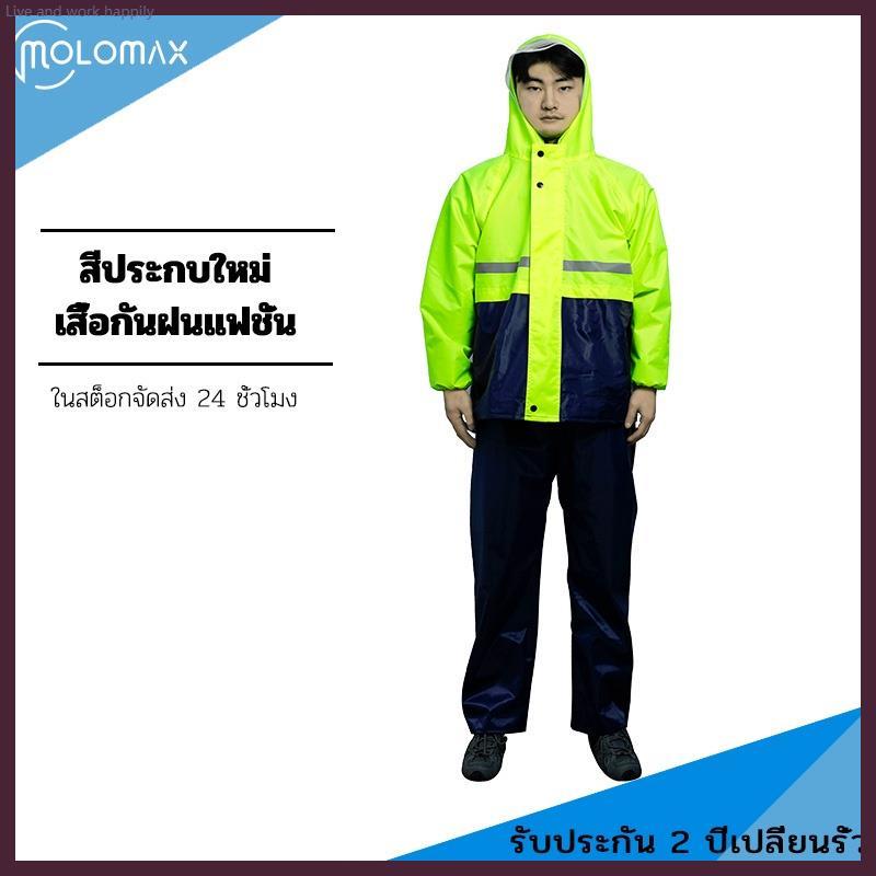 Product Introduction of Live and work happily 【TH】Raincoat Suit เสื้อกันฝนเพิ่มความหนา สมีแถบสะท้อนแสง รุ่น หมวกติดเสื้อ สีเหลือง เสื้อกันฝนผู้ใหญ่ 26