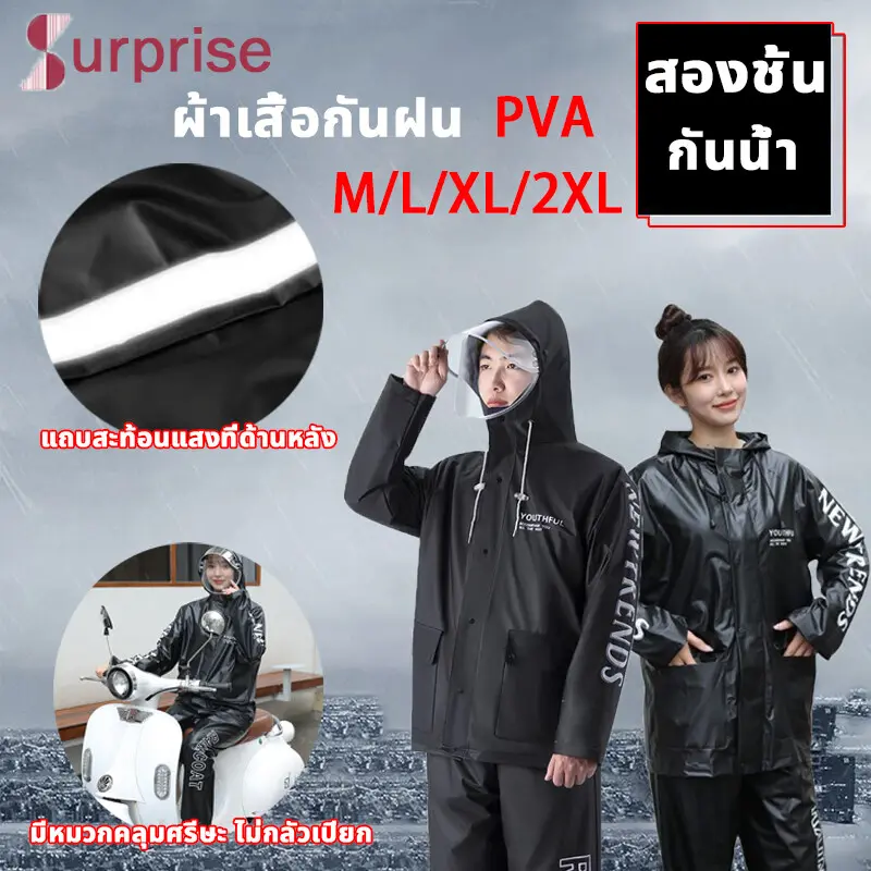 กันน้ำเกรดพายุฝนเสื้อกันฝน ชุดกันฝน เสื้อกันฝนมอเตอร์ไซค์ ยูนิเซ็กซ์ เสื้อและกางเกงกันฝน Raincoat ทนทาน ยืดหยุ่น น้ำหนักเบาพกพาสะดวก Sport กีฬา