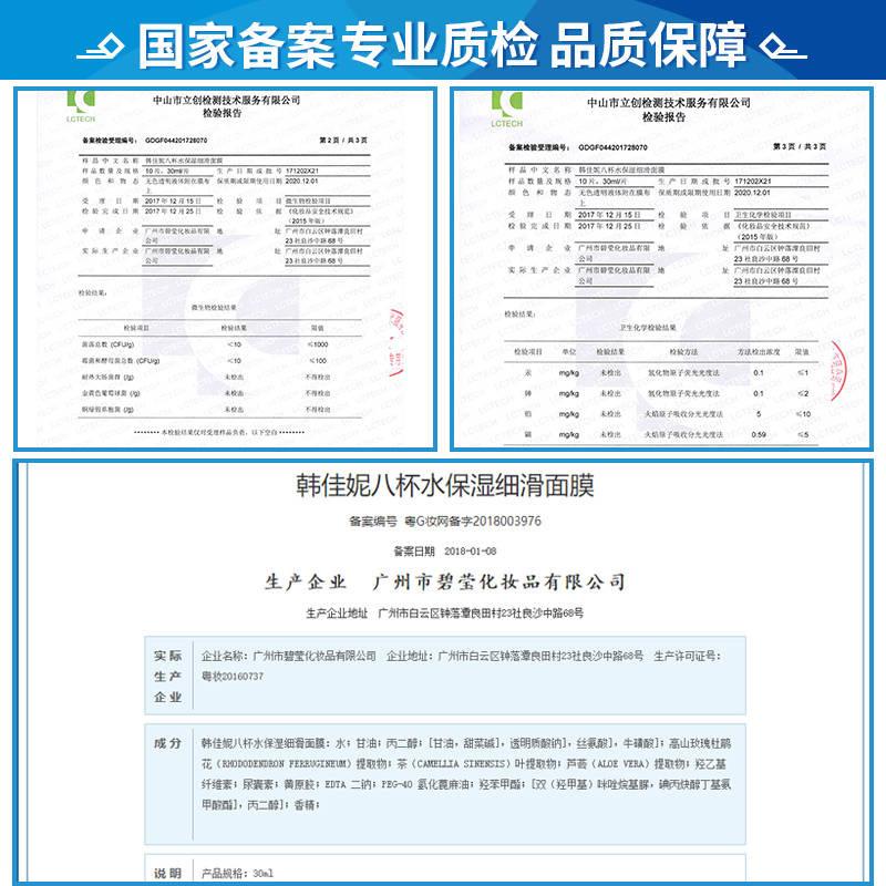 Product Introduction of Eva Han Cup Water-Preserving Smooth Tencel Mask Nourishing Skin Rejuvenating and Hydrating Nourishing and Firming Facial Mask 1