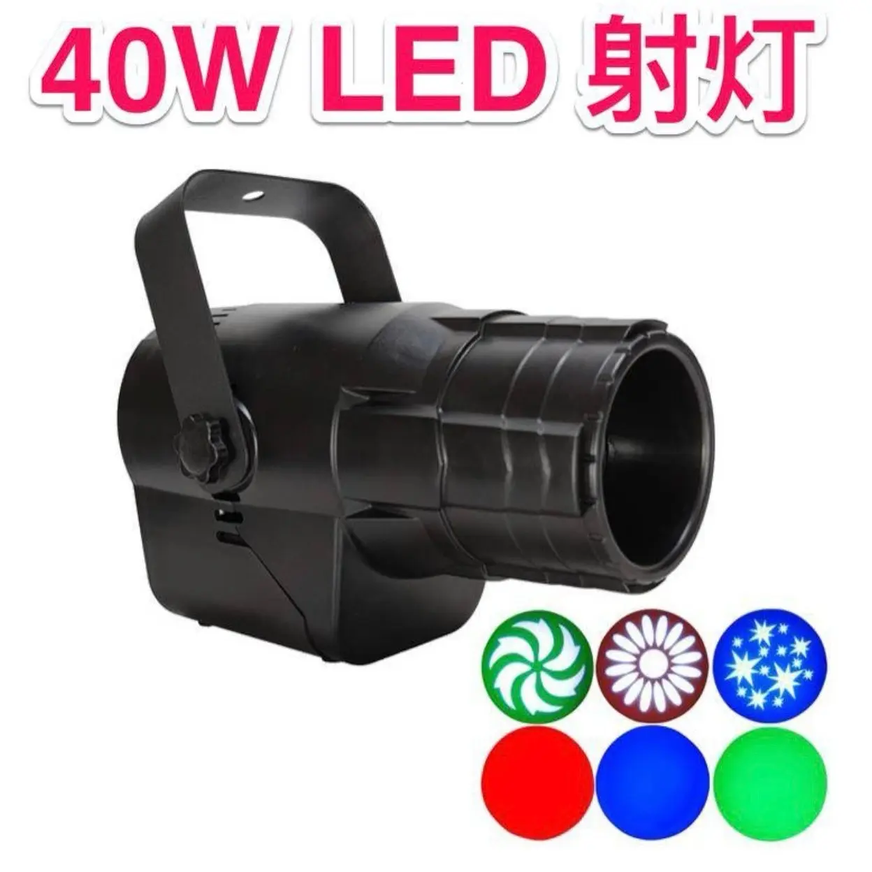 Đèn rọi cầu gương 40w logo hoa