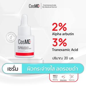 CosMD เซรั่ม Tranexamic Acid 3%, Alpha-Arbutin 2%