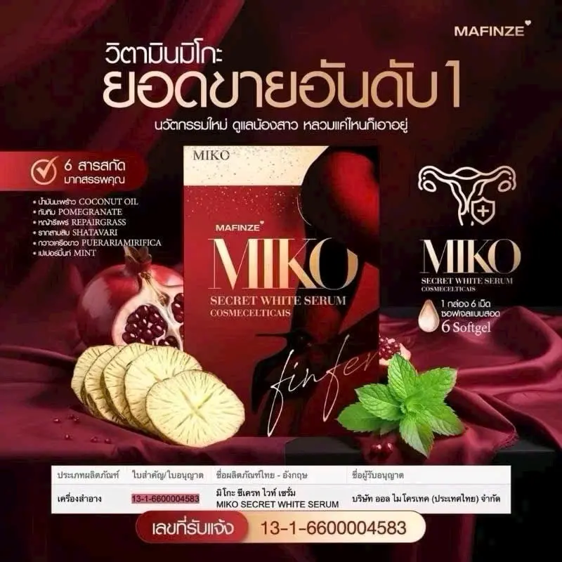 (combo 2 hộp) đỏ+ tím serum miko mafinze dưỡng ẩm - cấp nước - làm sạch sâu _ giảm khô - dưỡng hồng làm thơm cobe 2