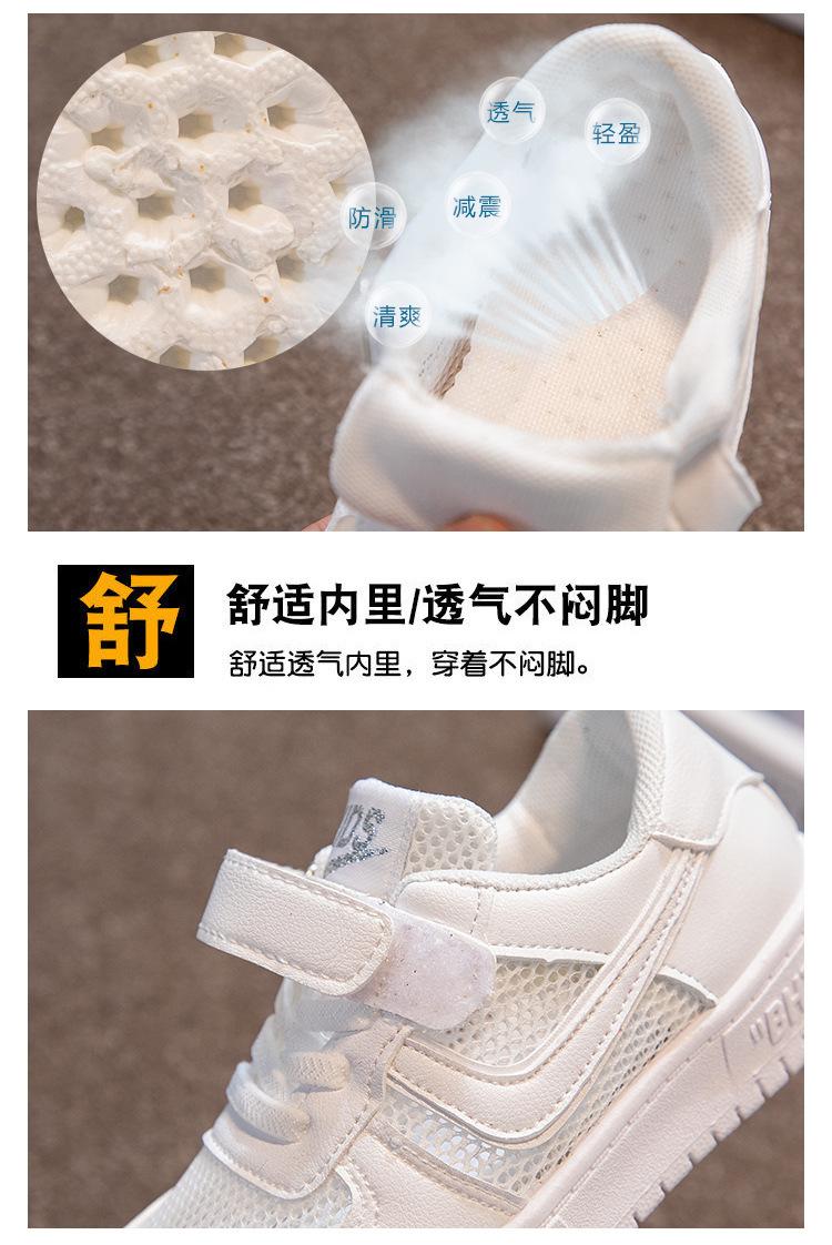 Product Introduction of Giày Trẻ Em, Giày Thể Thao Trẻ Em, Bộ Sưu Tập Mùa Xuân Và Mùa Hè, Hàng Mới Về, Giày Trắng Thường Ngày Thích Hợp Cho Học Sinh, Lưới Thoáng Khí, Đế Mềm, Giày Bé Trai Và Bé Gái Màu Trắng 2