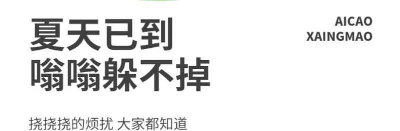 Product Introduction of Northern Hua Tuo Argy Wormwood Dingding Children Cartoon Outdoor Argy Wormwood Lemongrass Essential Oil Anti-Summer Camping Mosquito 6