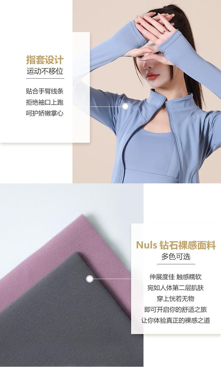 Product Introduction of Spring and Autumn High Elastic Quick-Drying Sports Sun Protection Women's Stand-up Collar Slim Fit Slim Nude Feel Yoga Jacket Workout Clothes Jacket 4