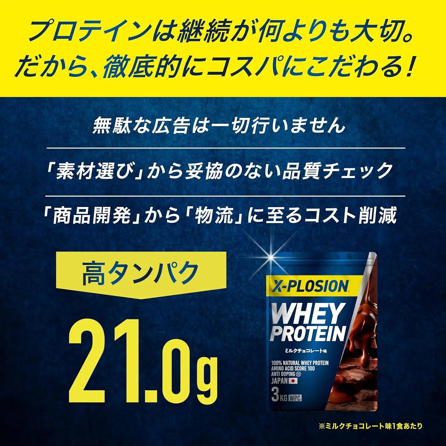 エクスプロージョン ホエイプロテイン 3kg ミルクチョコレート味 WPC 