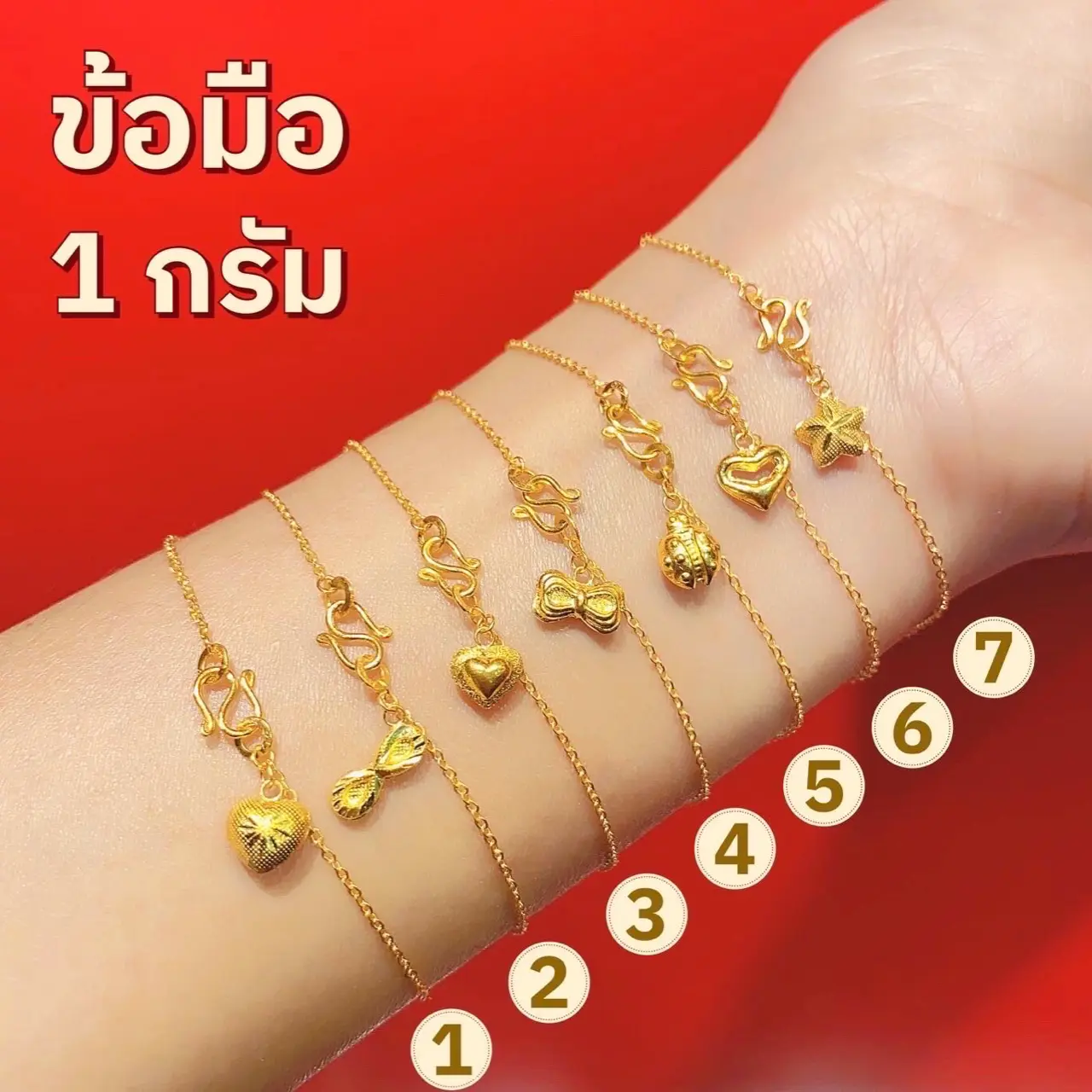 สร้อยข้อมือ น้ำหนัก 1 กรัม ทองคำแท้96.5% ห้างขายทองโง้วกิ้มเล้ง KPTGold ห้างกำปั่นทอง