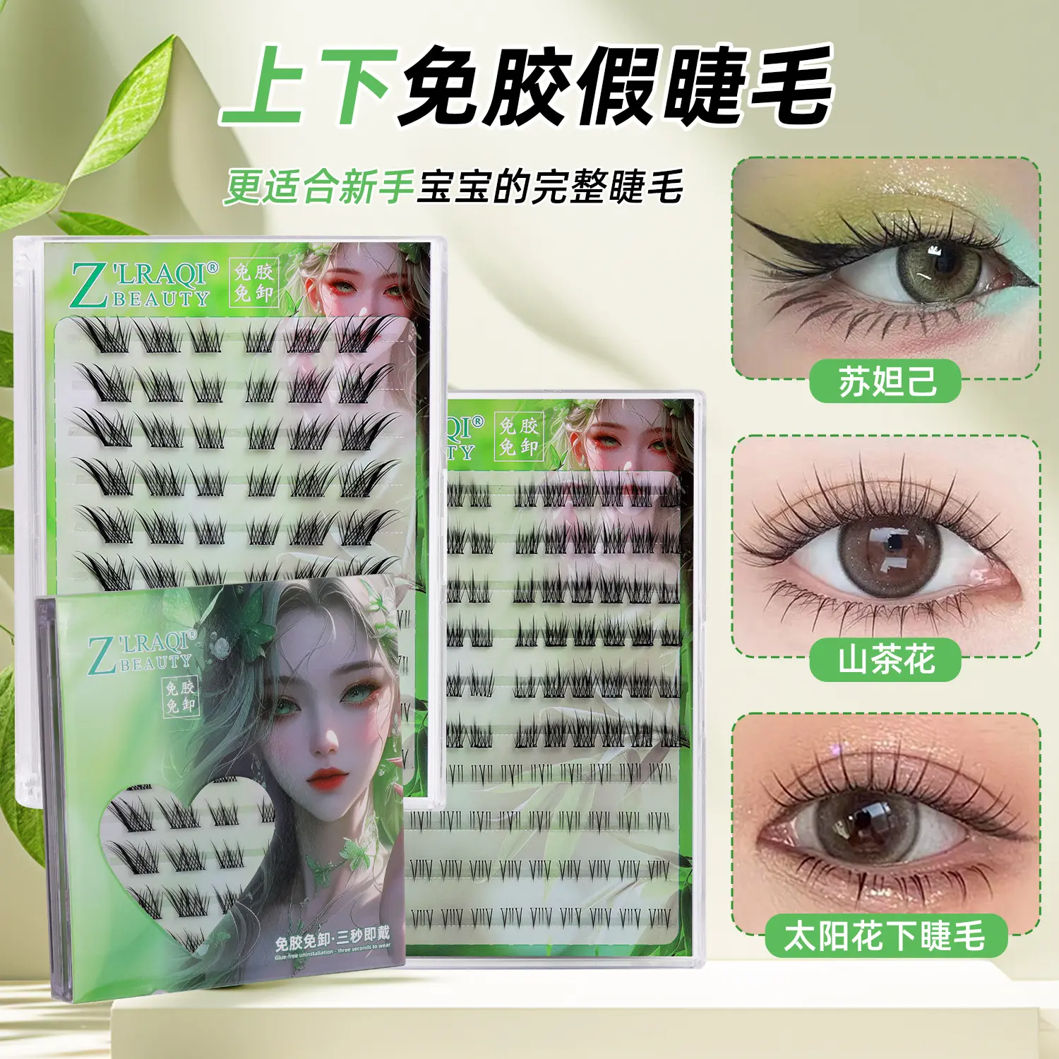 Glue-Free False Eyelashes Formaldehyde-Free 10 Rows Large Capacity Sunflower Lower Eyelashes Natural Fox-Style False Eyelashes