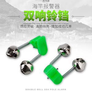 Fishing Bell Sea Rod Casting Rod Alarm High Sensitivity Anti-Clip Fish Bell Sea Rod Double Ring Ding Dong Fishing Gear