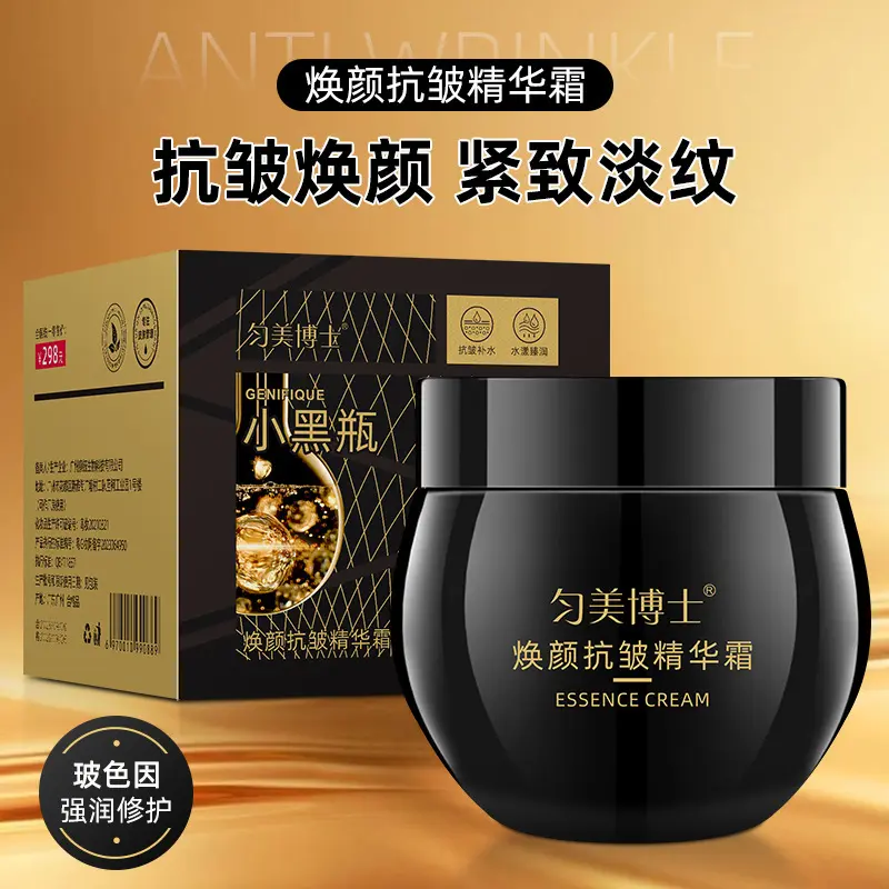 Kem Tinh Chất Chống Nhăn, Chai Đen Nhỏ Bổ Dưỡng, Dưỡng Ẩm, Làm Dịu Da, Bosein, Cải Thiện Nếp Nhăn, Phục Hồi Da, Kem Dưỡng Da Mặt Băng Quấn Đen, 120g