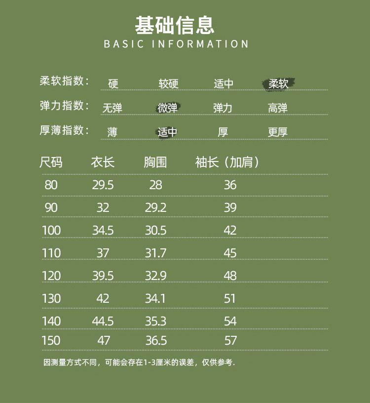 Product Introduction of De Rong Raglan Long Sleeve T-Shirt 2024 Autumn New Color-Block Raglan Sleeve Slim Fit Base Shirt for Kids 7