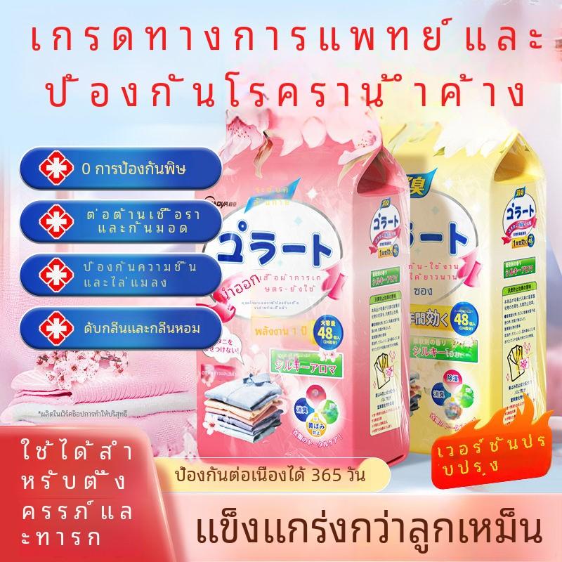 Product Introduction of 48Pcs/Pack Japanese Camphor Balls Clothes Anti-Mildew Moth Balls 3 Differents Flower Fragrance Moth Balls Deodorant Agent, Moisture-Proof and Deodorizing Mothball for Clothes, Repellent Closet Protector, Suitable for Mothers and Babies Household Perfume 0