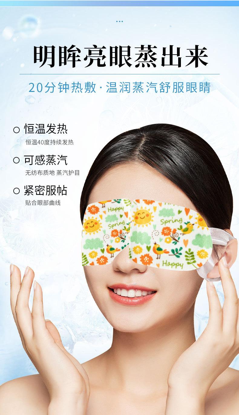 Product Introduction of Chamomile Steam Eyeshade Fever Hot Eye Patch Relieve Eye Fatigue Sleep Disposable Eye Shield 2