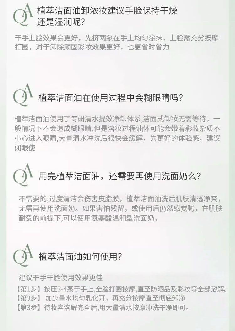 Product Introduction of Plant Extract Cleansing Oil Is Mild and Does Not Stimulate Water Feeling Cleansing Oil Deep Cleansing Face 20