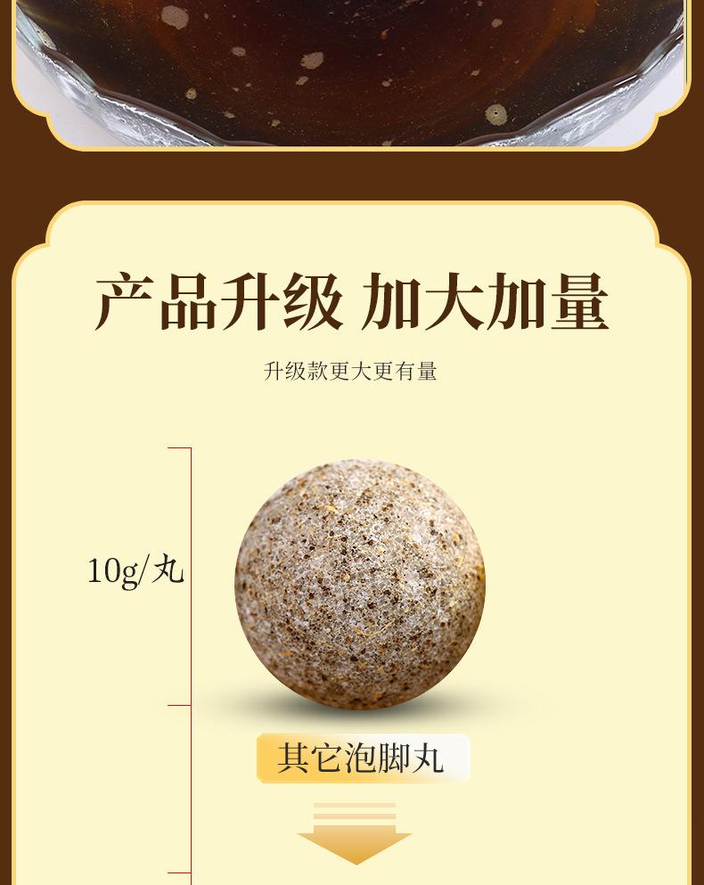 Product Introduction of Nanjing Tongrentang Green Gold Home Foot Bath Pills Argy Wormwood Instant Foot Soak Package Foot Bath Powder Loofah 5