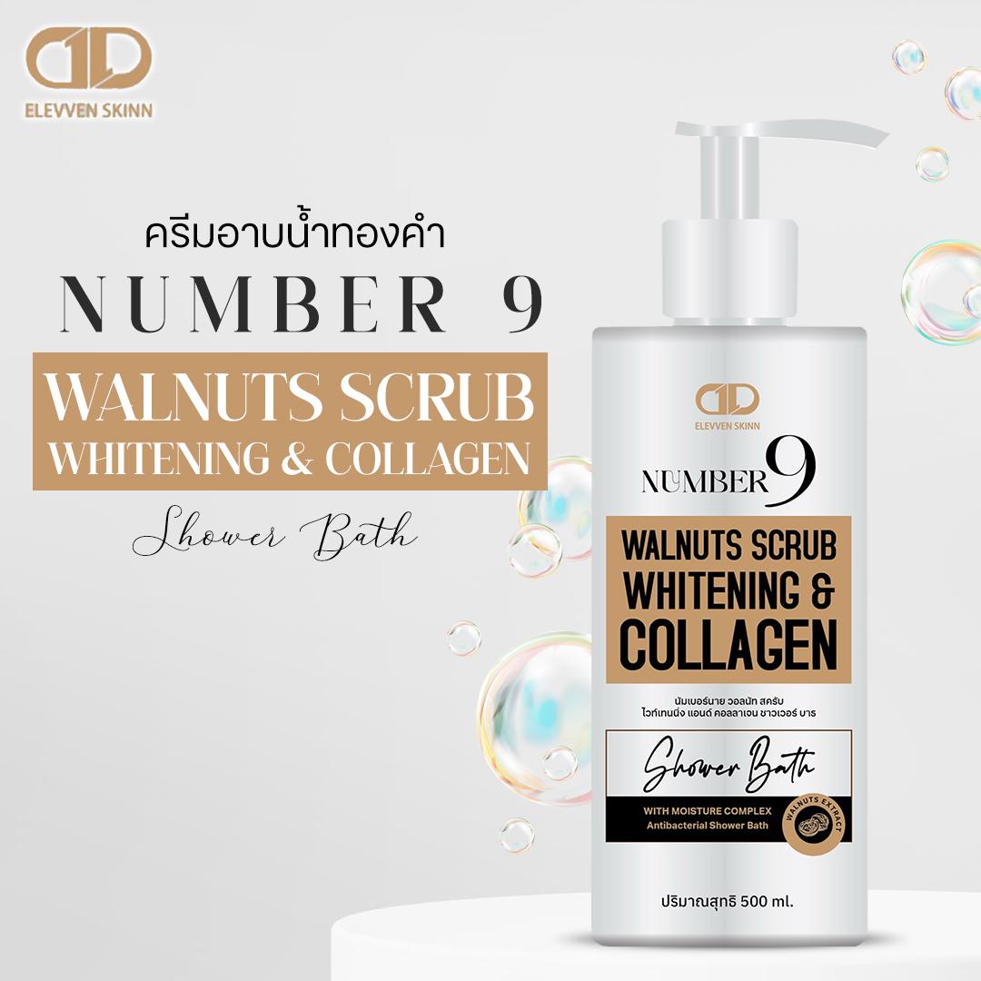ครีมอาบน้ำคลอลาเจน (สครับ) (Number9 Walnuts Scrub)