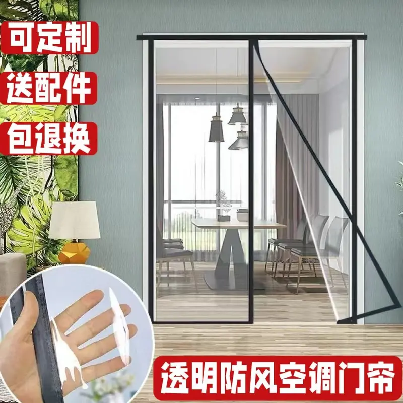 Rèm cửa điều hòa không khí, chống làm mát không khí, chống dầu đèn nhà bếp, nhựa trong suốt, chống lạnh phòng ngủ, tự mồi, không cần đục lỗ, 2024 1