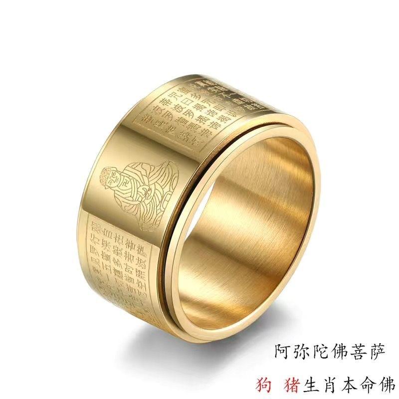 Nhẫn Xoay Bát Thánh Tâm, Dành Cho Nam Và Nữ, Tượng Hộ Mệnh, Mười Hai Cung Hoàng Đạo, Năm Sinh, Nhẫn Chuyển, Không Phai Màu 6
