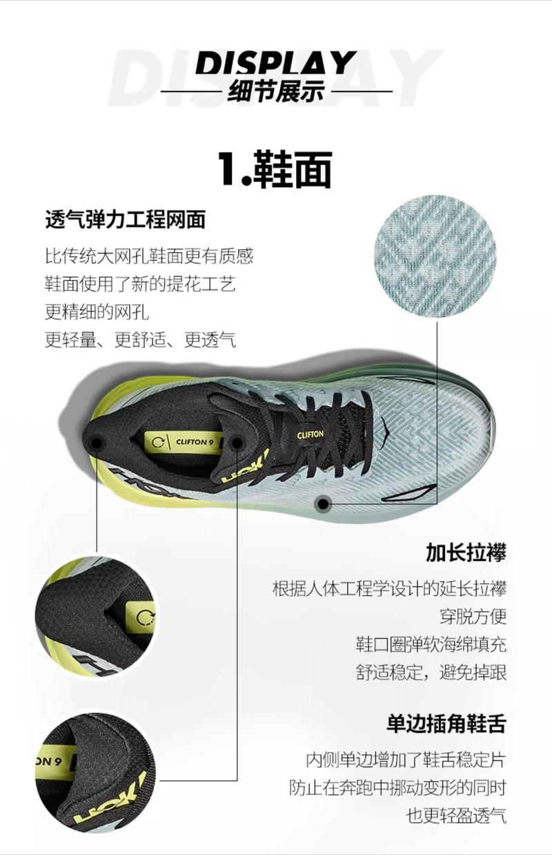 Product Introduction of HOKA Clifton 9 New men's and women's four seasons sports casual shoes 6