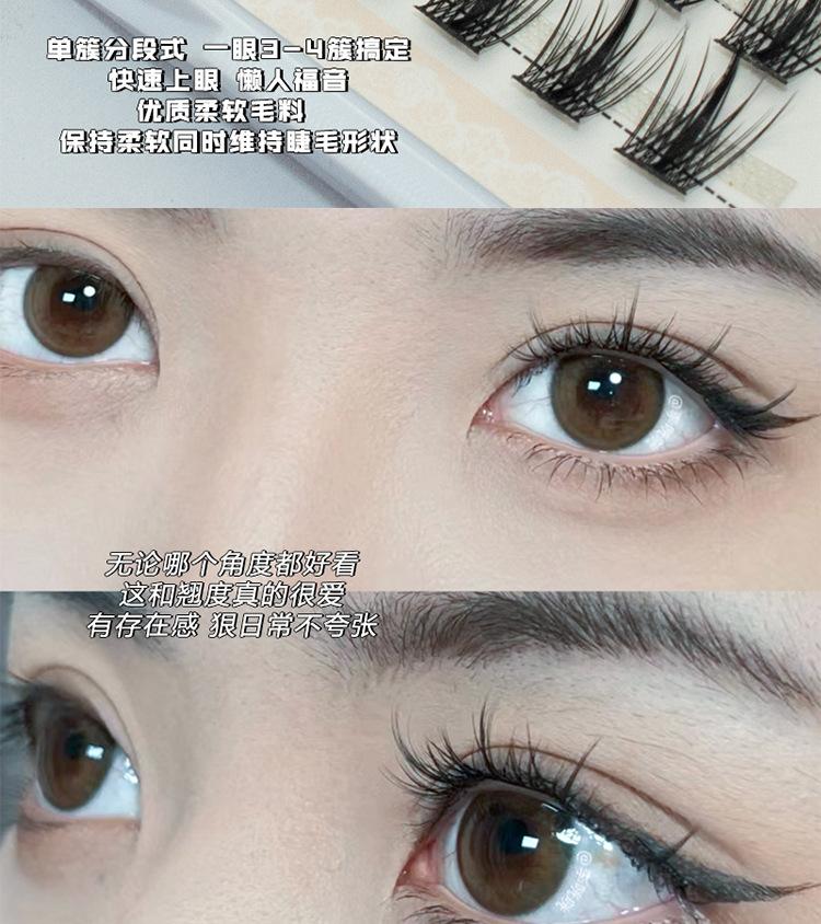 Product Introduction of Mengshu'er Tower Tip Wheat Little Devil False Eyelashes Female Eyelash Trilogy Natural Devil Cartoon Eyelashes Hard Stem it cosmetics 7