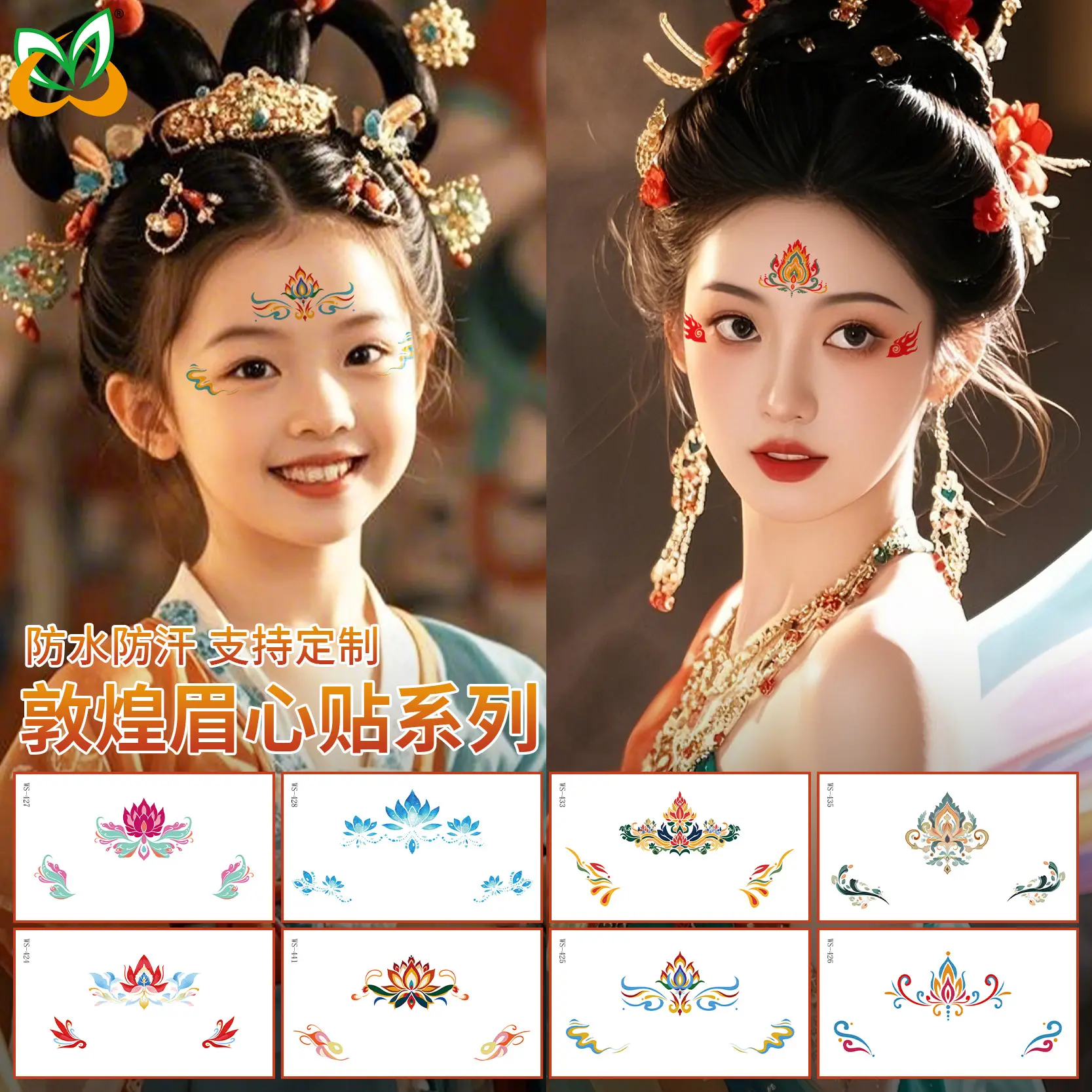 New Chinese Dunhuang Kweichow Moutai Bindi Paper Facial Painting Accessories Girl'S Stage Ancient Style Hanfu Forehead Bindi Customizable