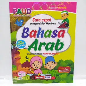 BUKU ANAK PAUD TK SD - GAMA KIDS - CARA CEPAT MENGENAL DAN MEMBACA BAHASA ARAB DILENGKAPI DENGAN ASMAUL HUSNA SERTA CARA MEMBACANYA FULL COLOUR BESTSELLER Books