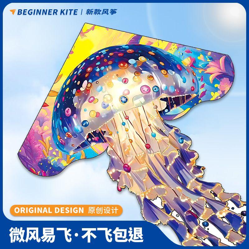 Diều Sứa, Cấp Cao Cấp, Diều Người Mới Bắt Đầu Dành Cho Người Lớn Và Trẻ Em, Diều Thể Thao Nhiều Màu Sắc Ngoài Trời, Thích Hợp Để Chụp Ảnh, Hàng Mới Về Năm 2025, Bán Chạy Trong 30 Ngày, 10000 Miếng 0