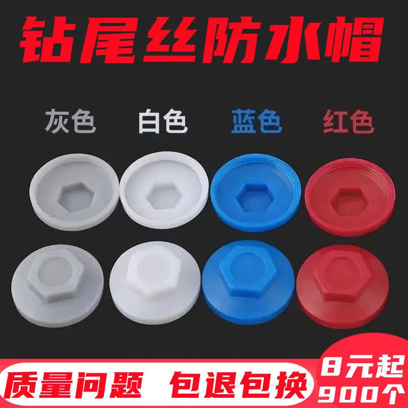 2025 Waterproof Cap Self-Tapping Screw Plastic Cap Drill Tail Screw Hex ...