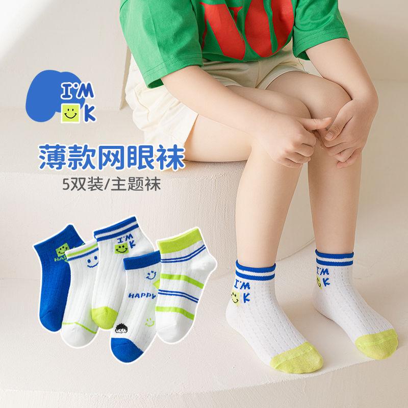 Tất Trẻ Em, Mỏng Và Thoáng Khí, Chất Liệu Cotton Nguyên Chất, Thích Hợp Cho Mùa Xuân Và Mùa Thu, 4 Đến 6 Tuổi, Thiết Kế Hoạt Hình, Tất Trẻ Em, Tất Cho Bé Trai, Tất Cotton Toàn Bộ, HK, Năm 2025 3