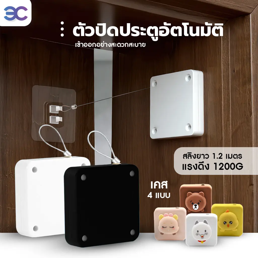 อุปกรณ์ปิดประตูอัตโนมัติระบบเซนเซอร์ ตัวปิดประตูอัตโนมัติ กล่องลวดสลิง แบบเหลี่ยม สำหรับปิดประตูอัตโนมัติ แรงดึง 1200 กรัม
