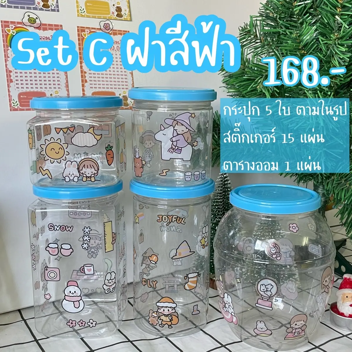 กระปุกออมสิน Set C ฝาสีฟ้า แถมสติ๊กเกอร์+ตารางออม การรักษาความปลอดภัย