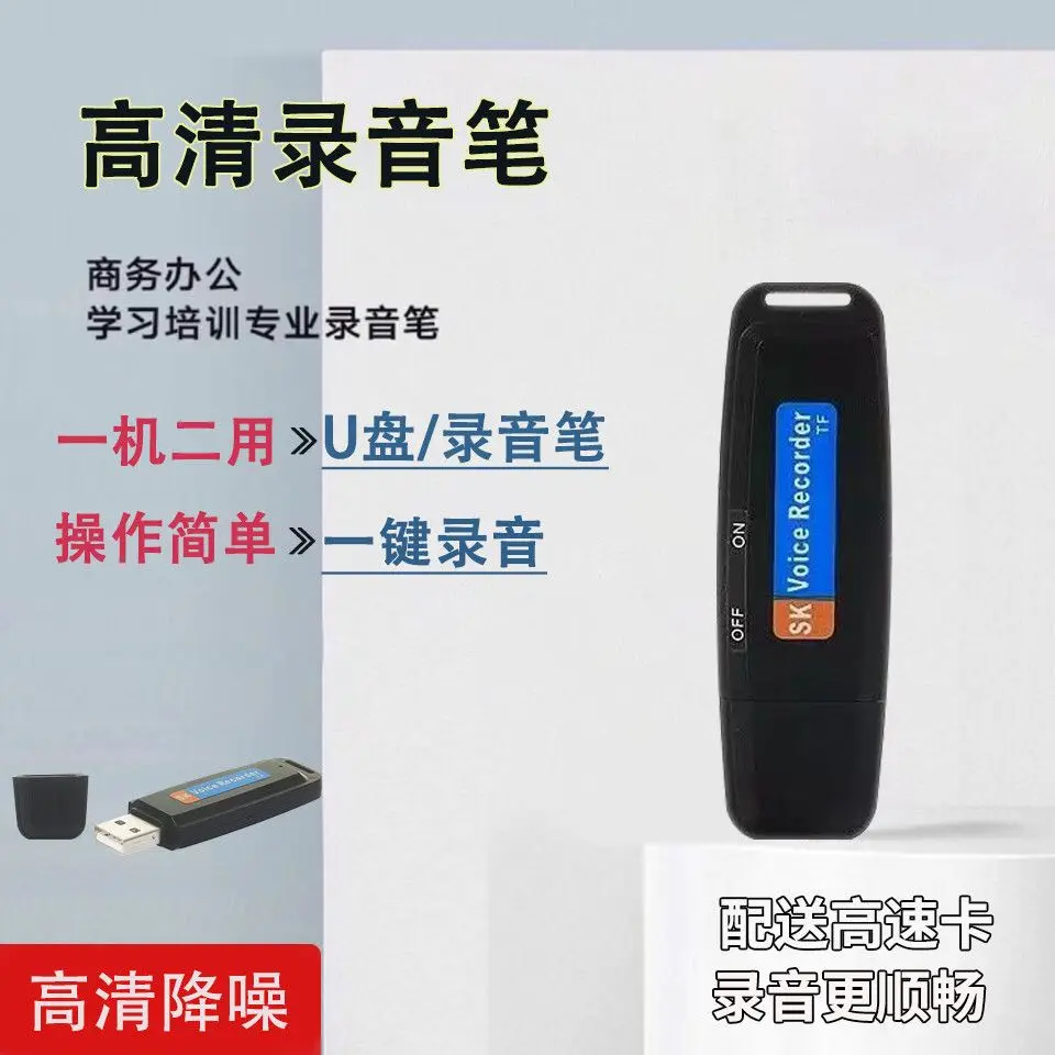 Máy Ghi Âm, Chuyên Nghiệp, Độ Phóng Đại Cao, Giảm Tiếng Ồn, Thích Hợp Sử Dụng Trong Lớp Học Sinh Viên, Thiết Bị Cầm Tay Ổ Đĩa Lung Linh USB, Năm 2025