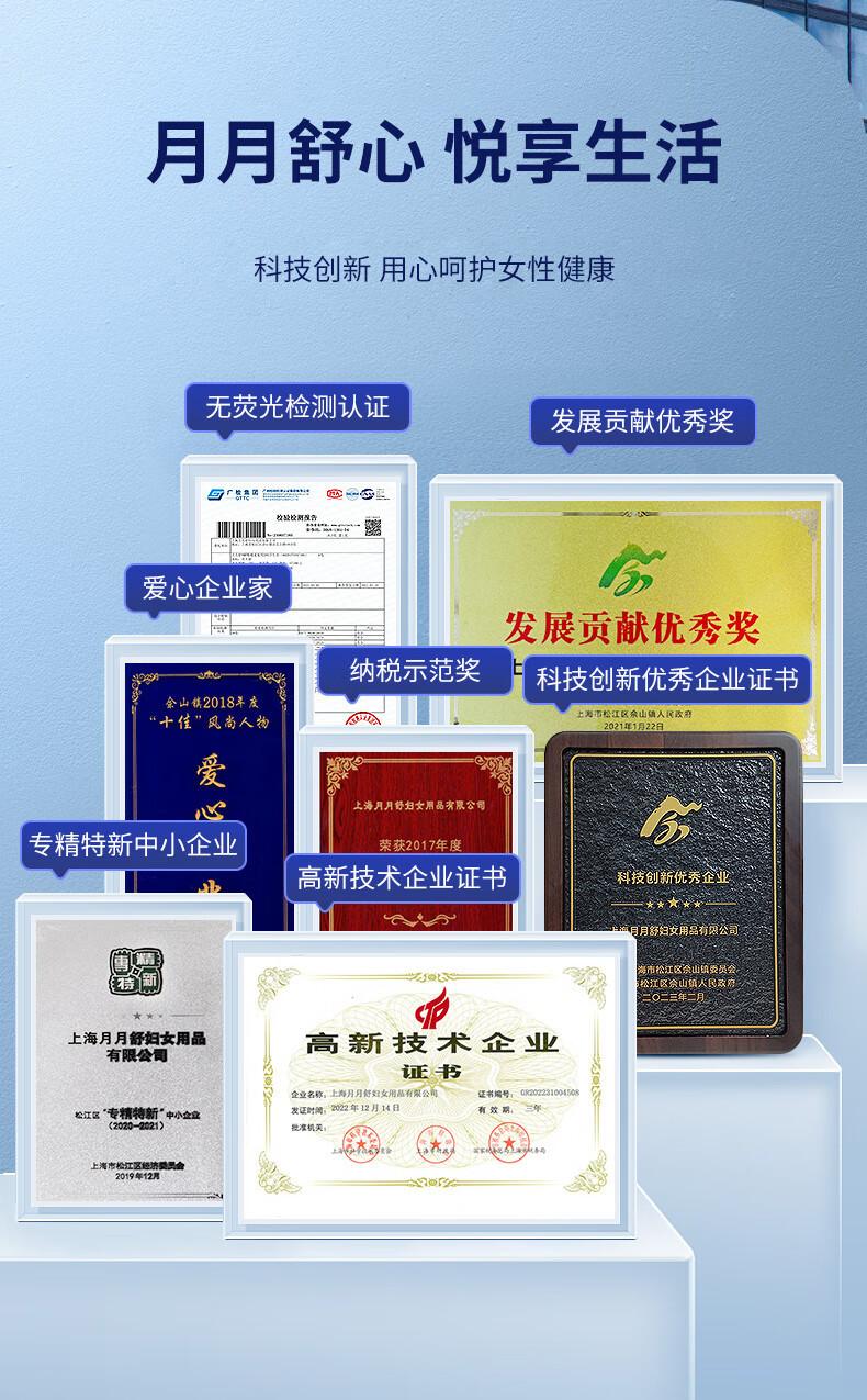 Product Introduction of Yue Yue Shu Sanitary Napkins for Night 330mm Soft Instant Suction Bulk Pack Sanitary Pads Collection Wholesale Genuine Goods Domestic Goods 16