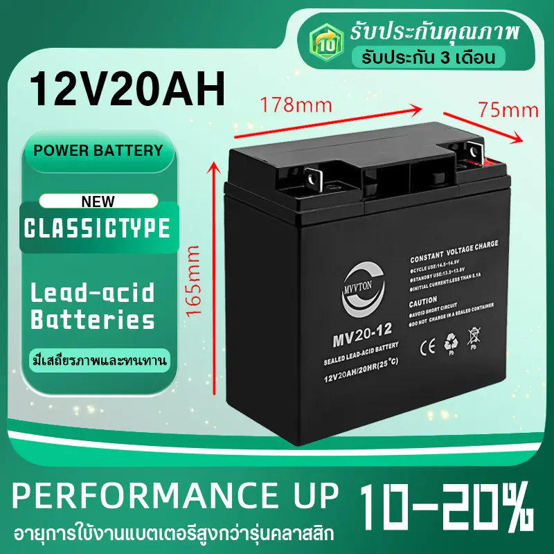 จัดส่งตลอด 24 ชั่วโมง แบตเตอรี่แห้ง คุณภาพสูง MVVTON 12V 20AH/8ah/7ah สำหรับ รถเด็ก เครื่องสำรองไฟ UPS ไฟฉุกเฉิน จักรยานไฟฟ้า แบตเตอรี่ตะกั่วกรด มอเตอร์ไซค์ไฟฟ้า รถสามล้อไฟฟ้า