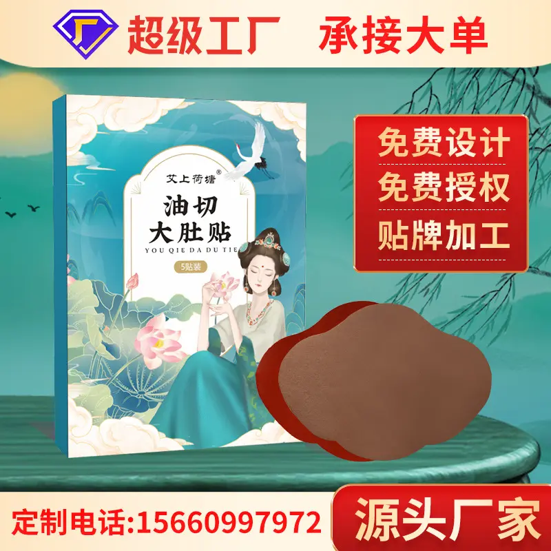Aisn Lotus Pond Cut Navel Argy Wormwood Navel Moxibustion Slimming Home Moxa Navel