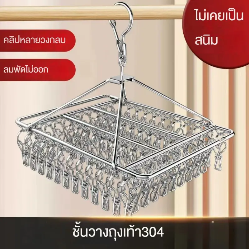 infusibilieshop ขายร้อน ไม่ขึ้นสนิม ราวหนีบผ้าสแตนเลส40/30 ราวตากผ้าเหล็ก ไม้แขวนเสื้อ แบบเหลี่ยม หมุนได้รอบองศา ตัวหนีบแข็งแรง แข็งแรงทนทาน