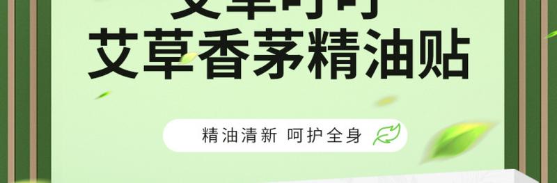 Product Introduction of Northern Hua Tuo Argy Wormwood Dingding Children Cartoon Outdoor Argy Wormwood Lemongrass Essential Oil Anti-Summer Camping Mosquito 1