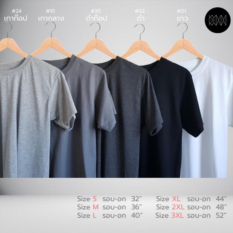 Product Introduction of ถูกมาก! เสื้อยืดสีพื้น  ผ้า Cotton 100% ไม่หด ไม่ย้วย จ่ายปลายทาง บัตรเครดิต โอน อื่นๆ  Man Clothing ผู้ชาย สีเทา กรม  สาว  อวบสวยๆ ครอป  มือ  สอง  เอวจั้ม  ชาย  ระบาย  แขน  ยาว  คอ  กระดุม กางเกง  สาม  ส่วน အ  န  ွ  ေ  း  ထ  ည  ်  လ  က  ရ  ှ  girl หญิง 20