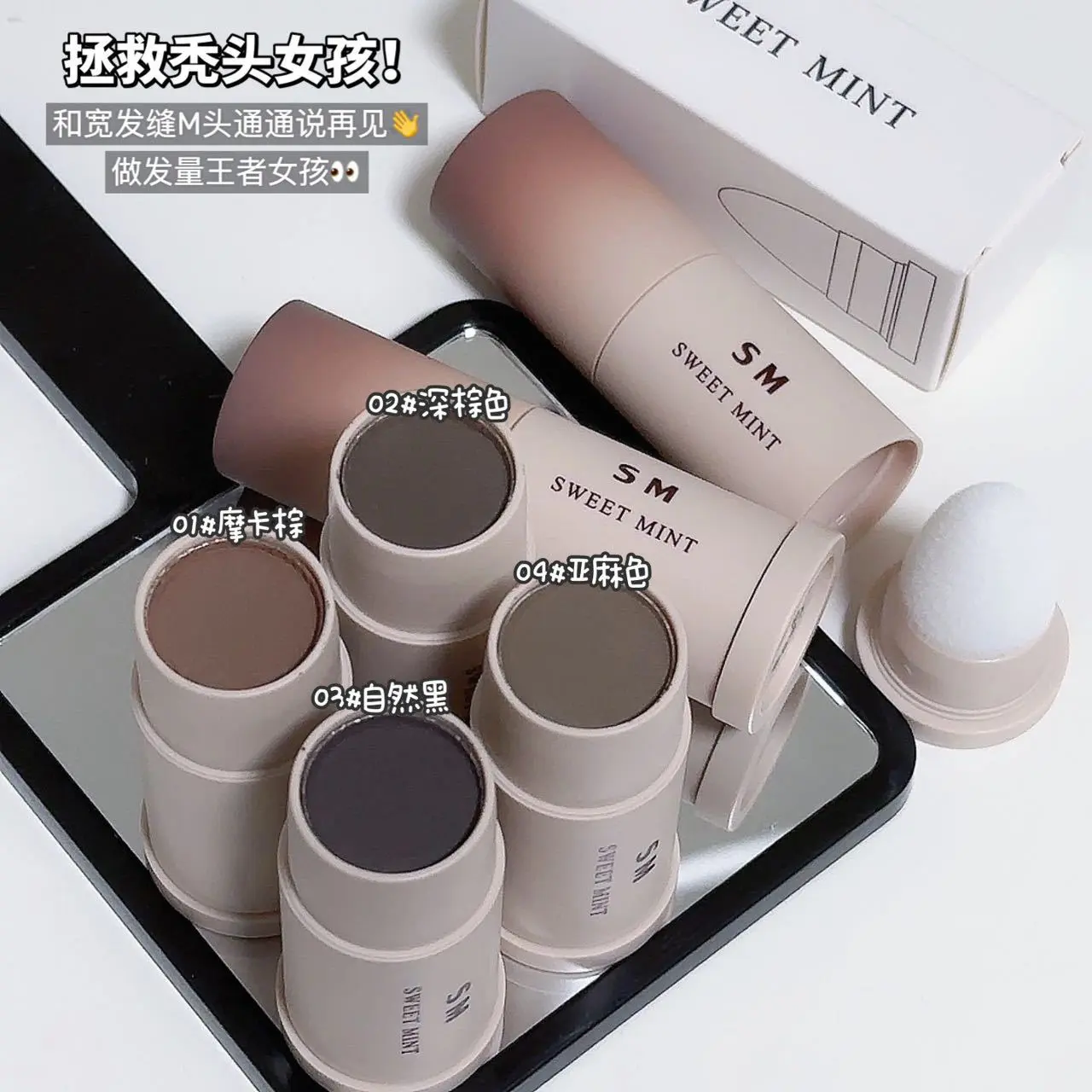 In Stock SWEETMINT Hairline Stick Filler Hair Seam Modification Hairline Non-Fading Easy to Carry Filling Pen