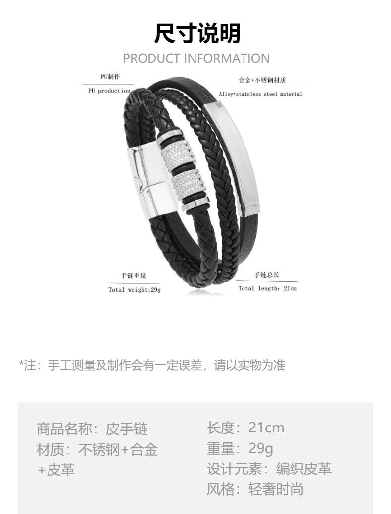 Product Introduction of Leather bracelet for men magnetic leather braided bracelet for men multilayer leather bracelet 1