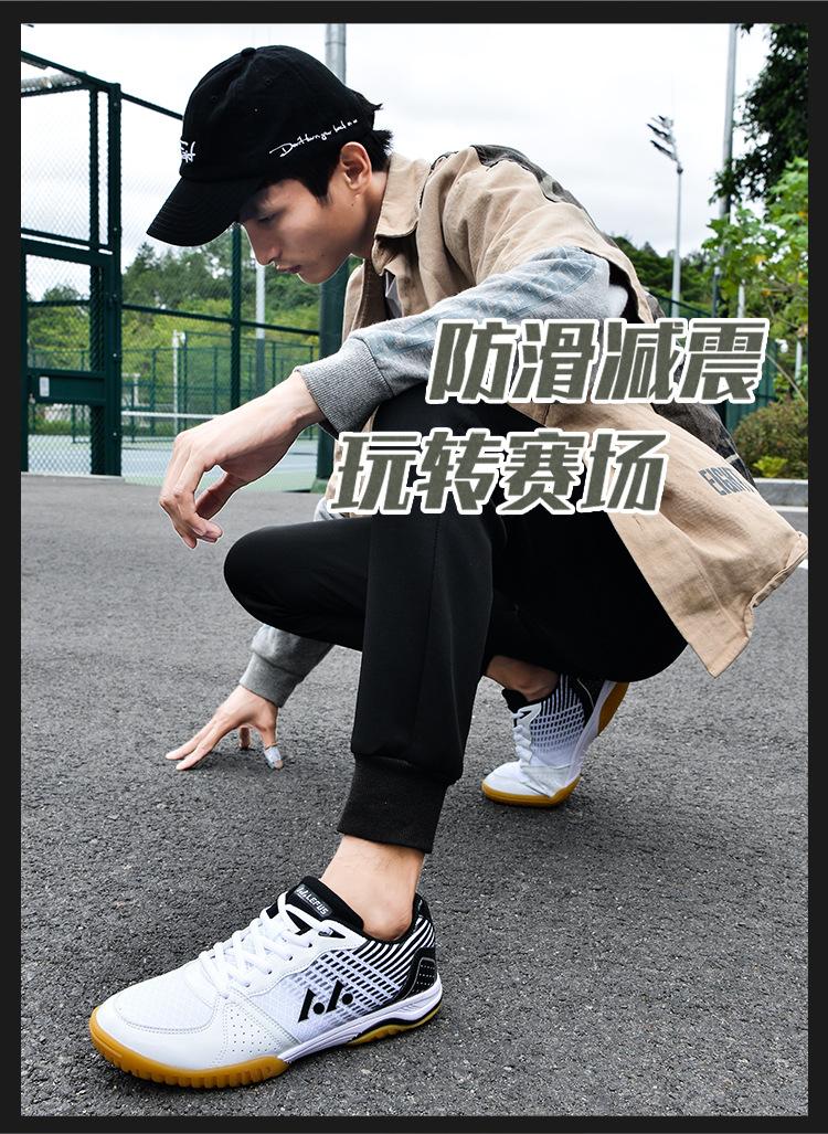 Product Introduction of in Stock Professional Badminton Shoes Tennis Shoes Volleyball Shoes Table Tennis Ball Shoes Non-Slip Sneaker in Stock Professional Badminton Shoes Tennis Shoes Volleyball Shoes Non-Slip Table Tennis Ball Shoes New Sneaker Men's Shoes Table Tennis Ball Sho 3