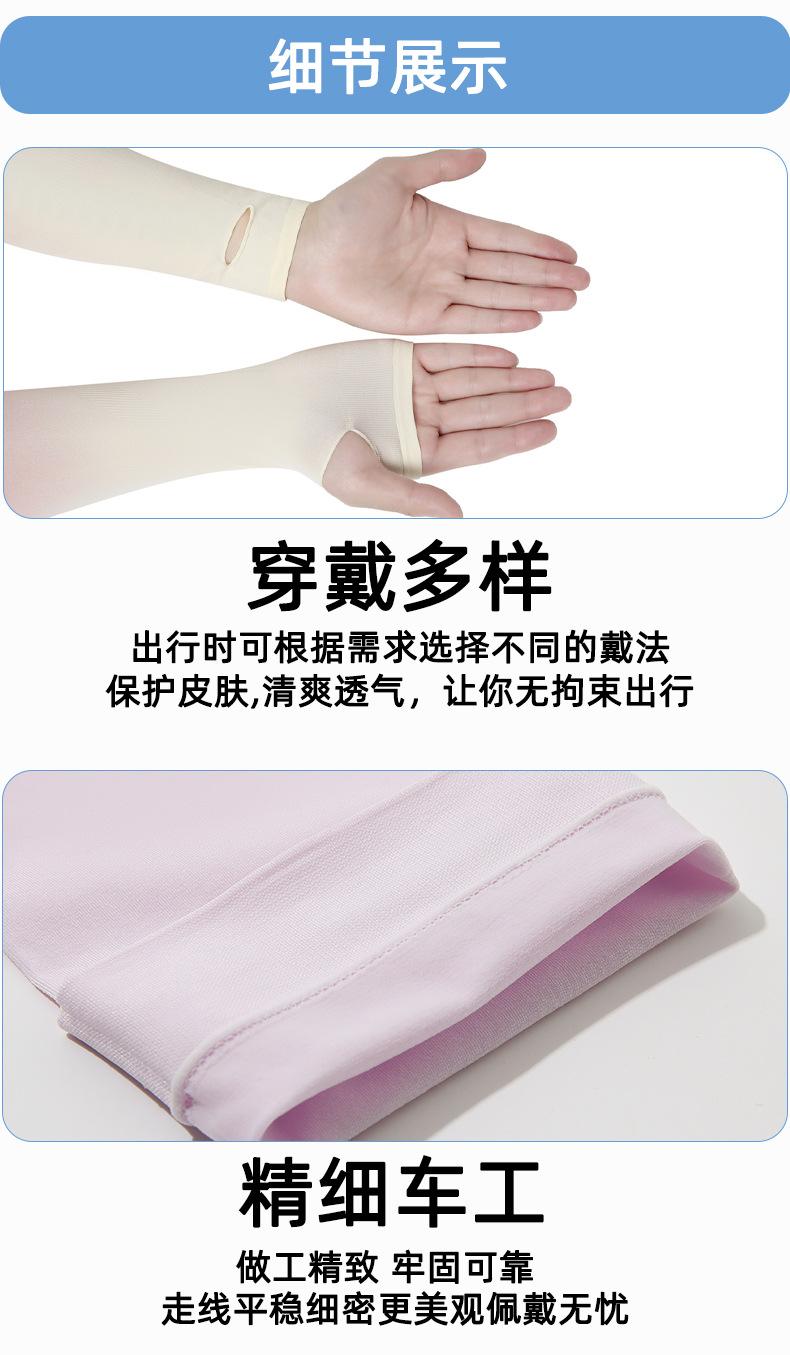 Product Introduction of New Sun Protection Arm Sleeves for Outdoor Sports Cycling, Finger Ice Sleeves for Sun Protection, Fishing Arm Guards for Outdoor Fishing 10