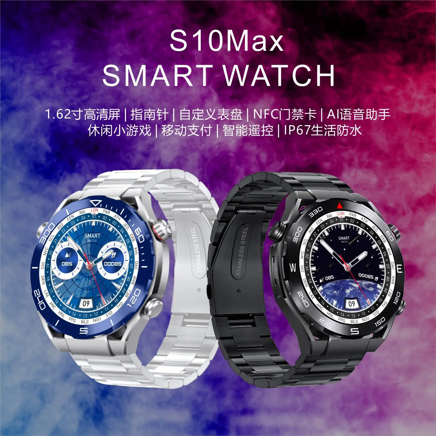 Đồng Hồ Thông Minh, S10max, Màn Hình Tròn 1,62 Inch, Có La Bàn, NFC, Thích Hợp Cho Thể Thao Và Theo Dõi Sức Khỏe