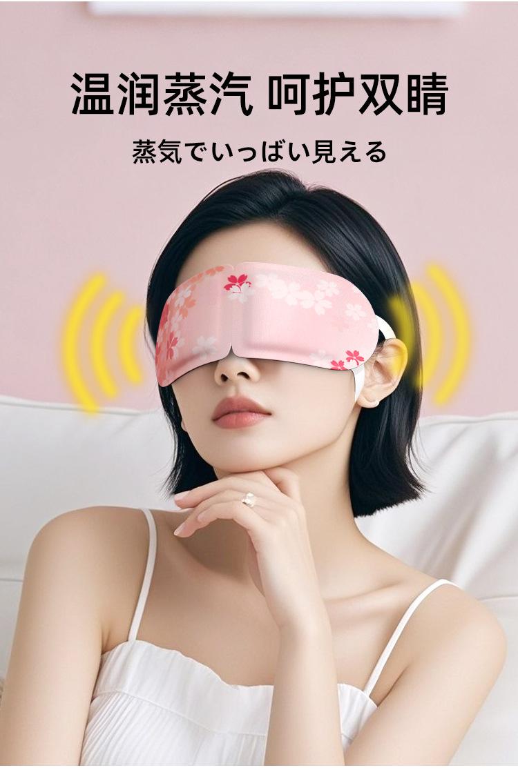 Product Introduction of Steam Eye Mask Self-Heating Eye Mask Special Shading Hot Compress Heating Portable Eye Protection Relieve Eye Fatigue Boxed 6