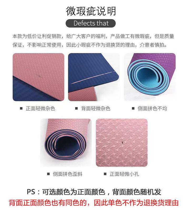Product Introduction of เสื่อโยคะมืออาชีพ วัสดุ TPE ด้ามจับกันลื่น เป็นมิตรกับสิ่งแวดล้อม ปลอดสารพิษ กันเสียง กันกระแทก ดูดซับ เหมาะสำหรับใช้ในหอพักนักเรียน ใช้ในร่ม มีข้อบกพร่องไมโคร เสื่อฟิตเนส 11