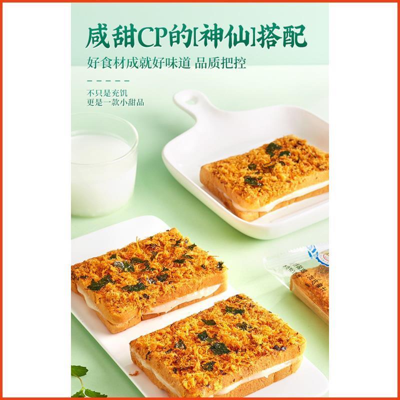 【Mẫu mới】 Bánh Mì Ruốc Phomai phủ rong biển thơm ngon dễ ăn (HÀNG SẴN) 7